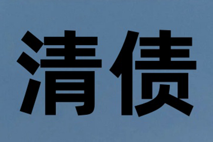 逾期债务未履行判决结果将面临何后果？